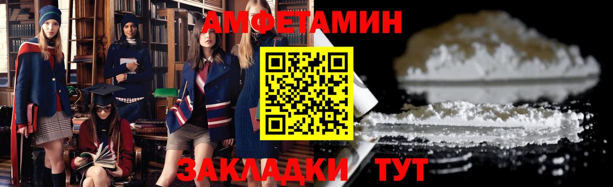 Нарьян-Мар  Amphetamine  ссылка на мегу вход  Amphetamine Розовый  Вход с VPN 