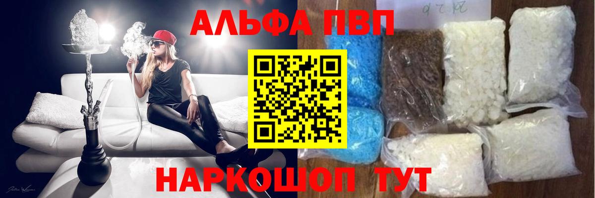 Нарьян-Мар  A PVP  Alpha-PVP СК  Вход с VPN  A PVP кристаллы 