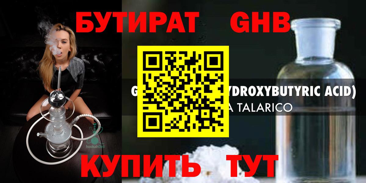 Бутират вода  Вход с VPN  БУТИРАТ  Нарьян-Мар 