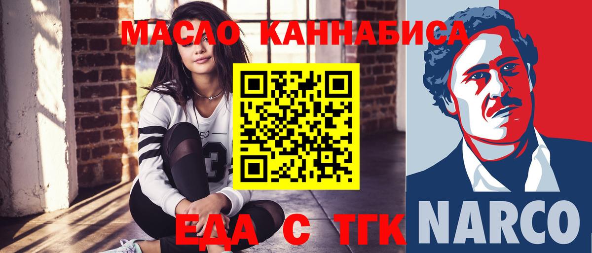 Еда ТГК марихуана Нарьян-Мар