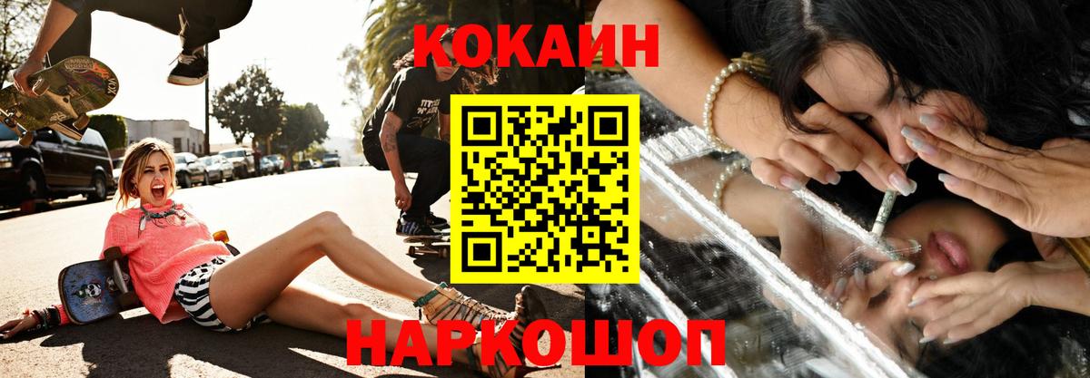 COCAIN 97% Нарьян-Мар