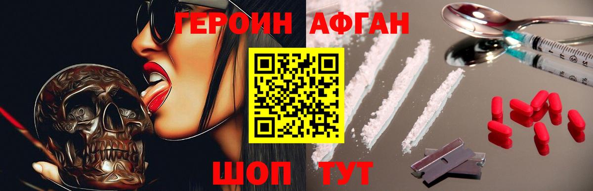 ГЕРОИН гречка Нарьян-Мар