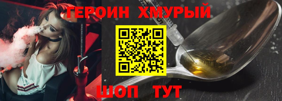 Нарьян-Мар  ГЕРОИН гречка  Вход с VPN 