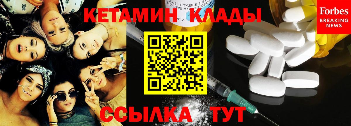 КЕТАМИН VHQ  Вход с VPN  Кетамин VHQ  Нарьян-Мар 