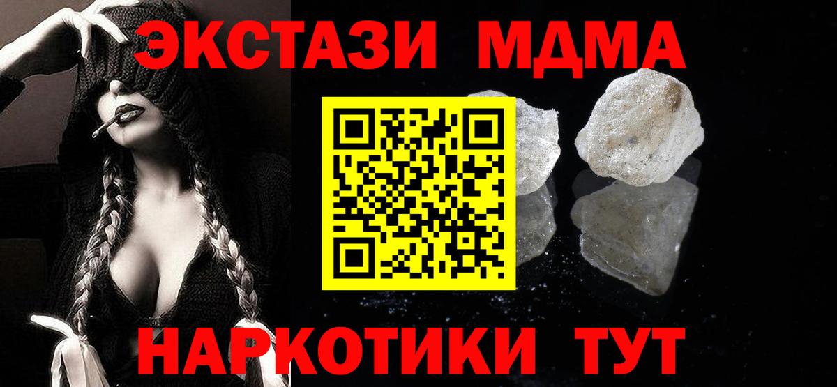 МДМА  Вход с VPN  Нарьян-Мар  МДМА молли  МДМА crystal 
