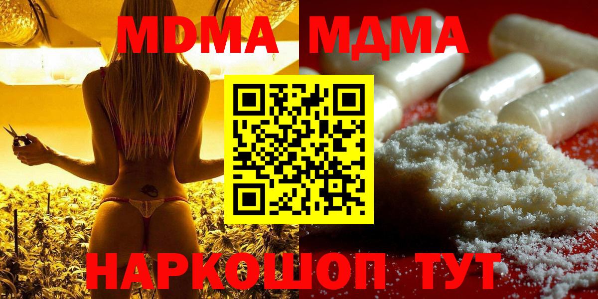 MDMA VHQ Нарьян-Мар