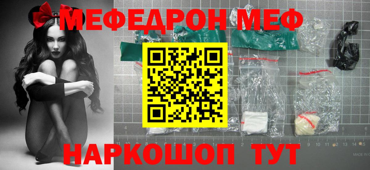 МЕФ кристаллы Нарьян-Мар