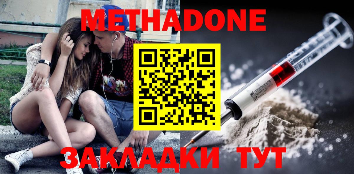 Нарьян-Мар  Метадон кристалл  Вход с VPN 