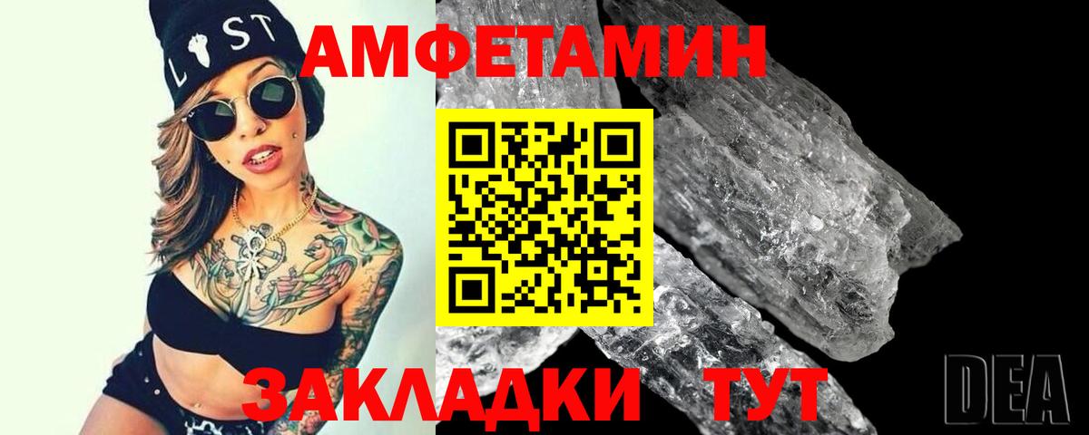 МЕТАМФЕТАМИН кристалл Нарьян-Мар