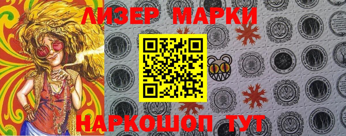 Нарьян-Мар  Марки NBOMe 1500мкг  Марки NBOMe 1500мкг  Вход с VPN 