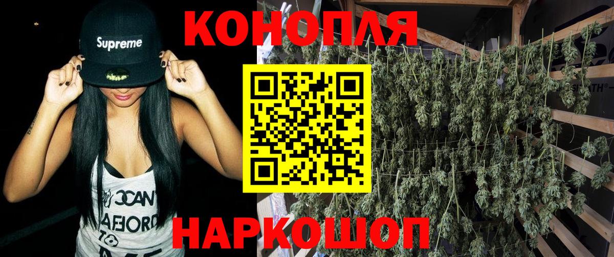 Бошки Шишки семена  Вход с VPN  МАРИХУАНА марихуана  Нарьян-Мар 